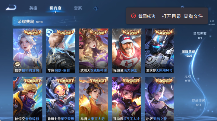 WZQM4647903王者荣耀账号详情图10 WZQM4647903王者荣耀账号详情图10