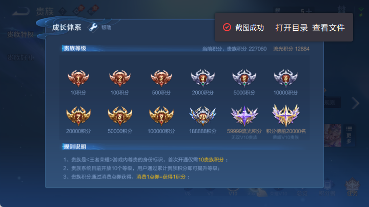 WZQM4647903王者荣耀账号详情图16 WZQM4647903王者荣耀账号详情图16