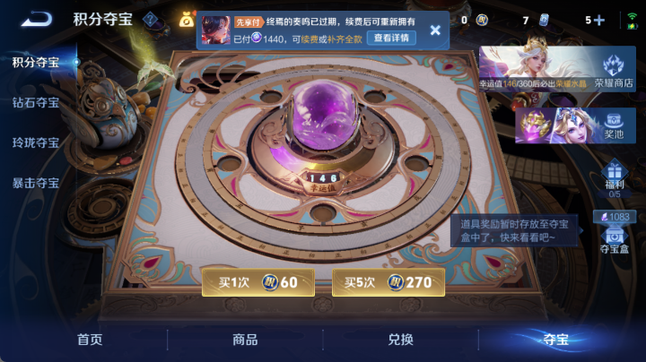 WZQM4647903王者荣耀账号详情图17 WZQM4647903王者荣耀账号详情图17