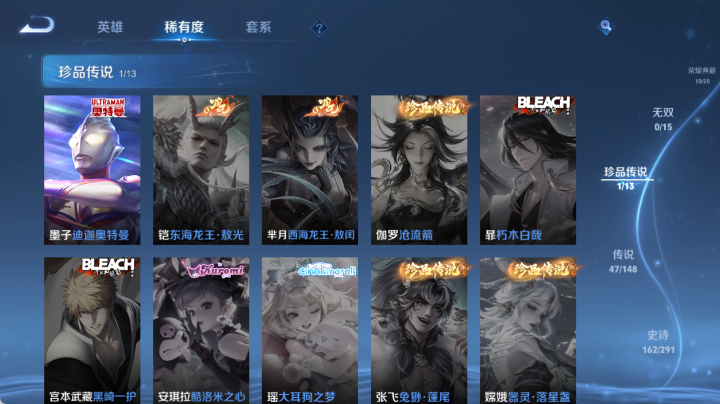 WZQM4647903王者荣耀账号详情图11 WZQM4647903王者荣耀账号详情图11