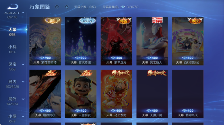 WZQM4647912王者荣耀账号详情图6 WZQM4647912王者荣耀账号详情图6