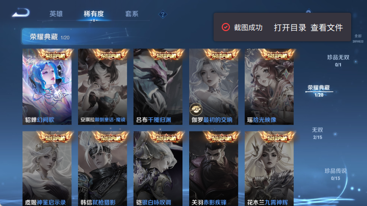 WZQM4647912王者荣耀账号详情图10 WZQM4647912王者荣耀账号详情图10