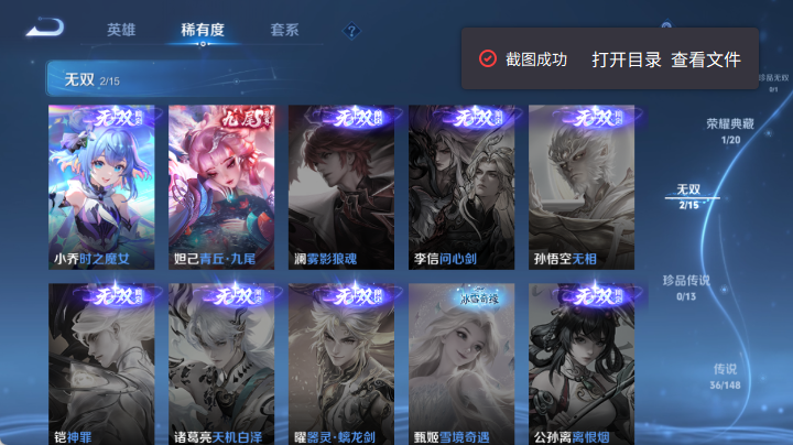 WZQM4647912王者荣耀账号详情图11 WZQM4647912王者荣耀账号详情图11