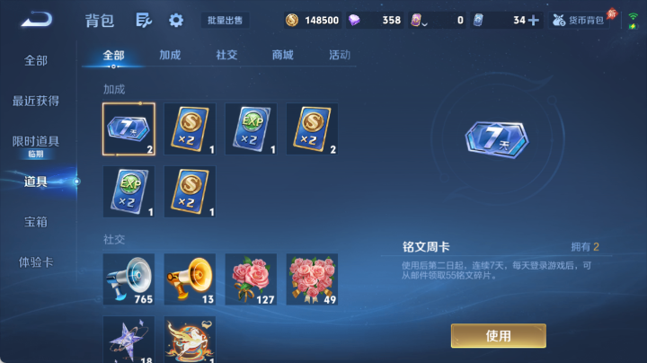 WZQM4647912王者荣耀账号详情图13 WZQM4647912王者荣耀账号详情图13