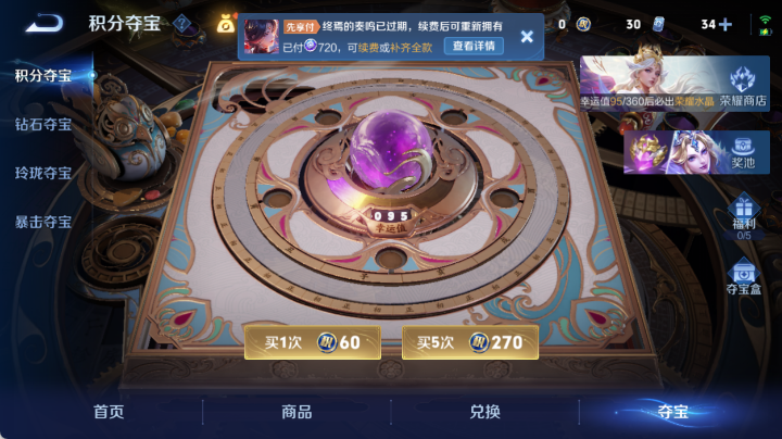 WZQM4647912王者荣耀账号详情图16 WZQM4647912王者荣耀账号详情图16