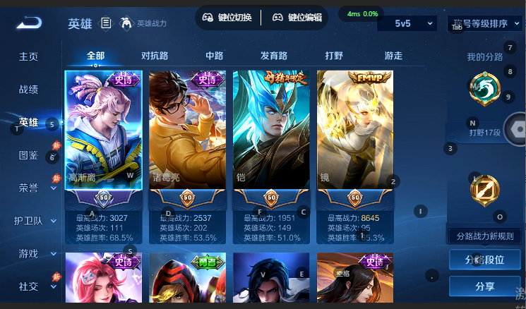 WZQM4647935王者荣耀账号详情图3 WZQM4647935王者荣耀账号详情图3