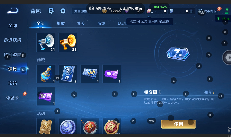 WZQM4647935王者荣耀账号详情图10 WZQM4647935王者荣耀账号详情图10