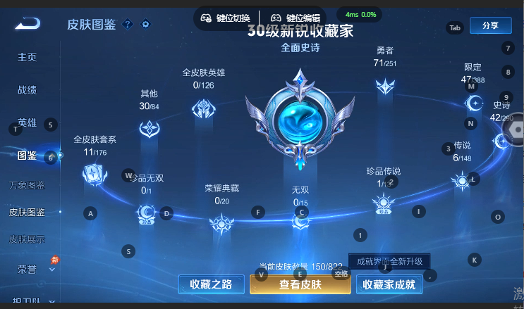 WZQM4647935王者荣耀账号详情图8 WZQM4647935王者荣耀账号详情图8