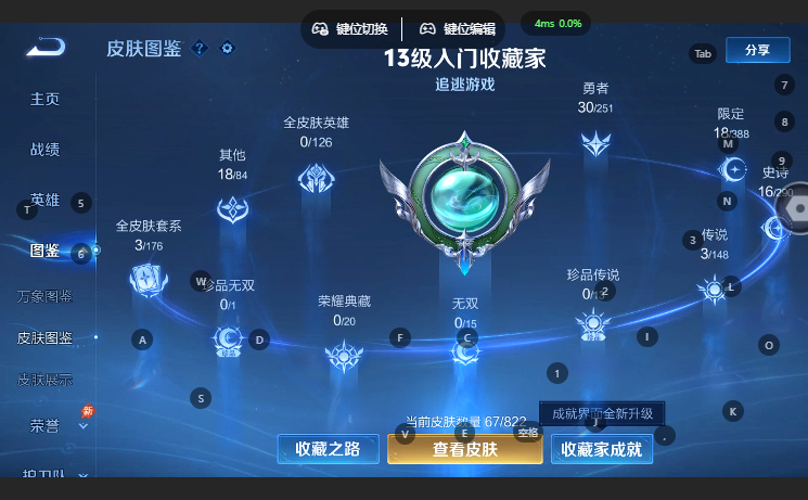 WZQM4647936王者荣耀账号详情图7 WZQM4647936王者荣耀账号详情图7