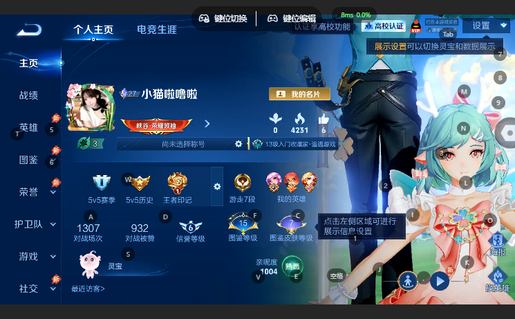 WZQM4647936王者荣耀账号详情图2 WZQM4647936王者荣耀账号详情图2