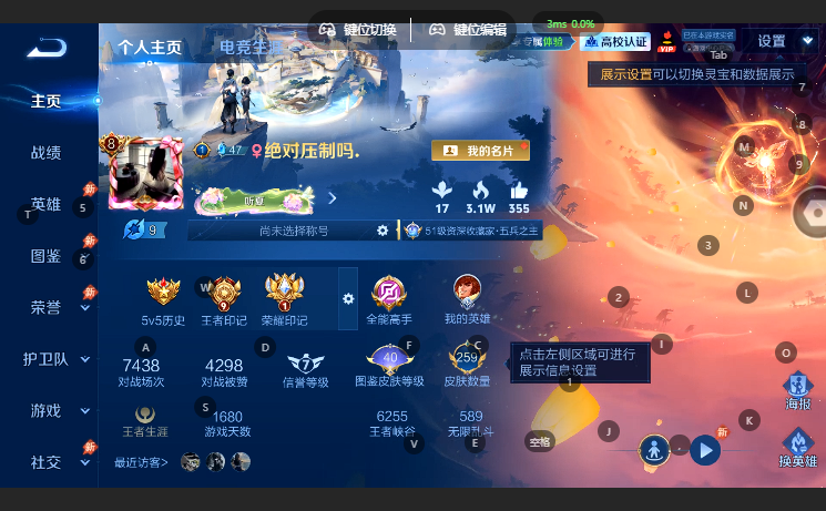 WZQM4649333王者荣耀账号详情图2 WZQM4649333王者荣耀账号详情图2