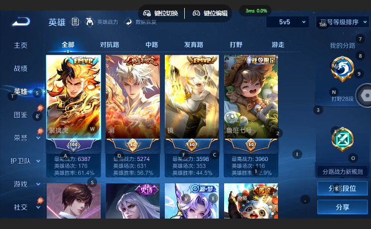 WZQM4649333王者荣耀账号详情图3 WZQM4649333王者荣耀账号详情图3