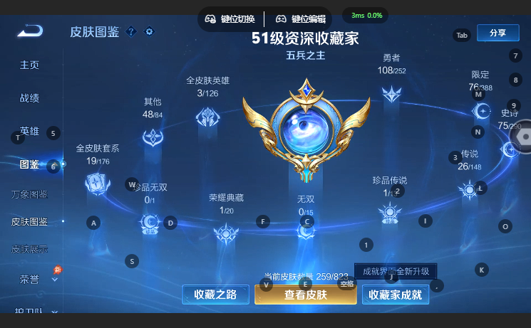 WZQM4649333王者荣耀账号详情图7 WZQM4649333王者荣耀账号详情图7