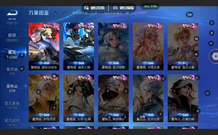 WZQM4649333王者荣耀账号详情图5 WZQM4649333王者荣耀账号详情图5