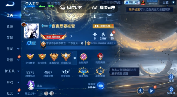 WZQM4649412王者荣耀账号详情图2