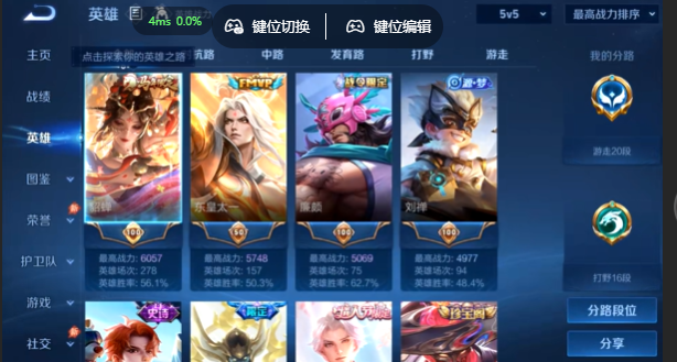 WZQM4649412王者荣耀账号详情图3