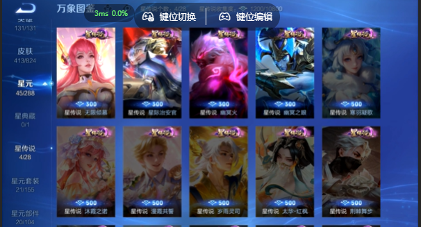 WZQM4649412王者荣耀账号详情图5
