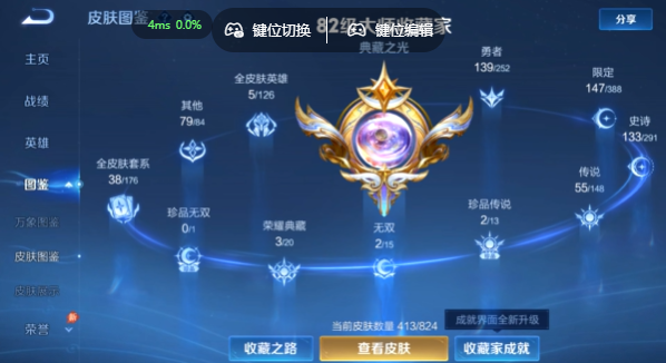 WZQM4649412王者荣耀账号详情图10