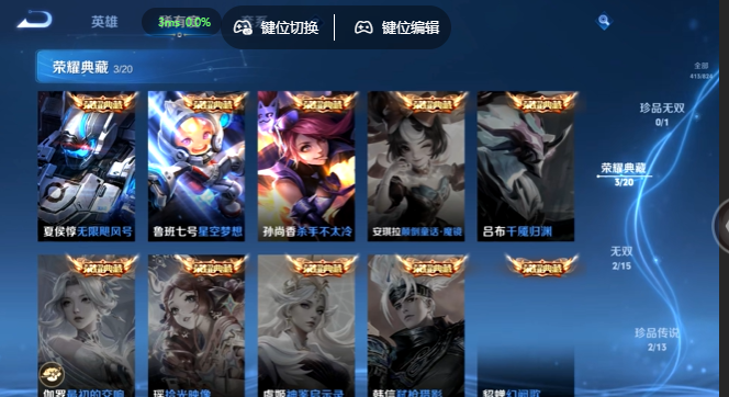 WZQM4649412王者荣耀账号详情图11