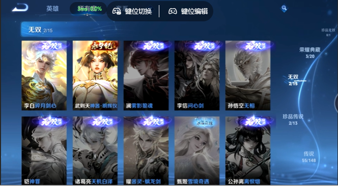 WZQM4649412王者荣耀账号详情图12