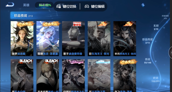 WZQM4649412王者荣耀账号详情图13