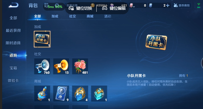 WZQM4649412王者荣耀账号详情图15