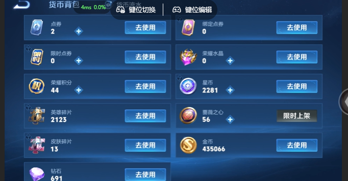 WZQM4649412王者荣耀账号详情图16