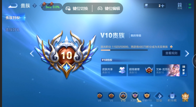 WZQM4649412王者荣耀账号详情图17