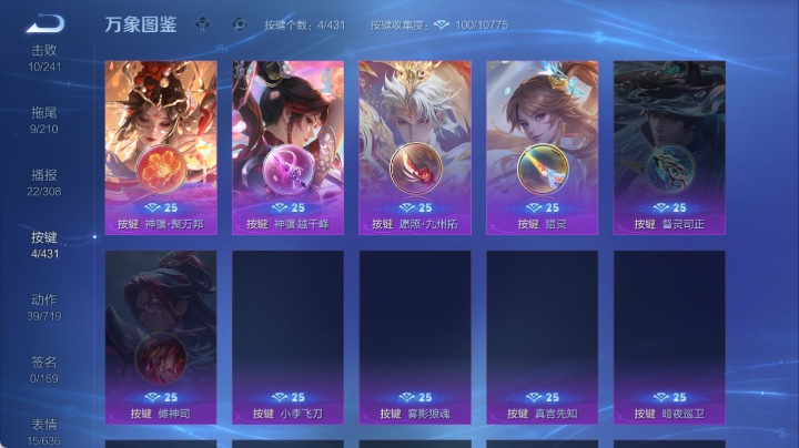 WZQM4649410王者荣耀账号详情图7 WZQM4649410王者荣耀账号详情图7