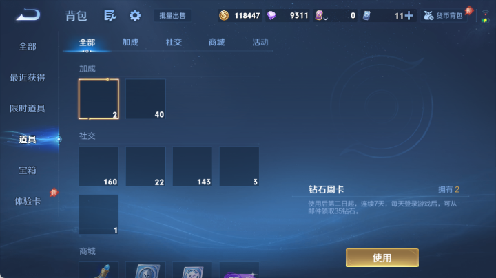 WZQM4649410王者荣耀账号详情图12 WZQM4649410王者荣耀账号详情图12
