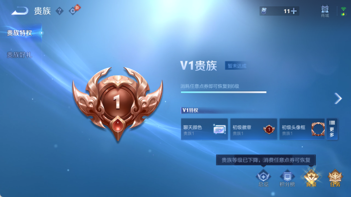 WZQM4649410王者荣耀账号详情图14 WZQM4649410王者荣耀账号详情图14