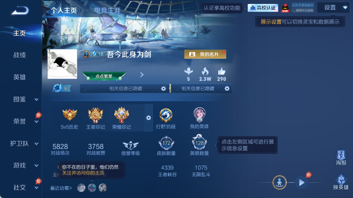 WZQM4649410王者荣耀账号详情图2 WZQM4649410王者荣耀账号详情图2