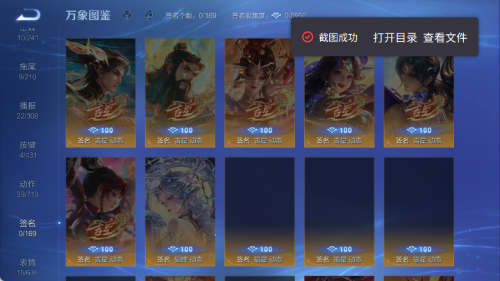 WZQM4649410王者荣耀账号详情图8 WZQM4649410王者荣耀账号详情图8