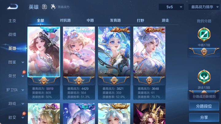 WZQM4649479王者荣耀账号详情图3 WZQM4649479王者荣耀账号详情图3