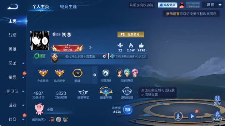 WZQM4649479王者荣耀账号详情图2 WZQM4649479王者荣耀账号详情图2