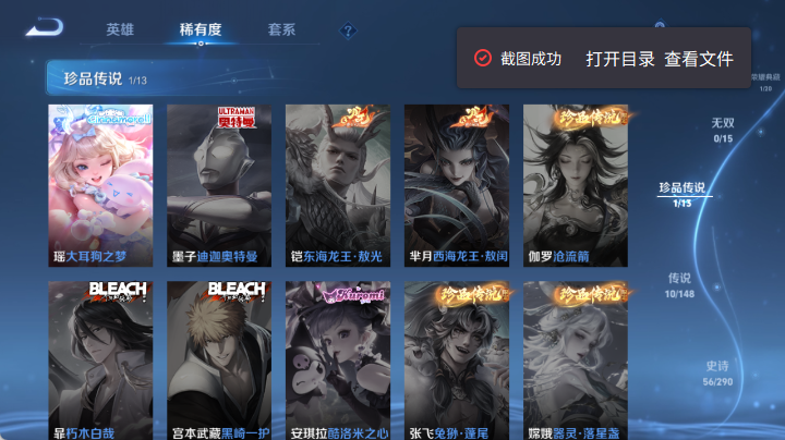 WZQM4649479王者荣耀账号详情图11 WZQM4649479王者荣耀账号详情图11