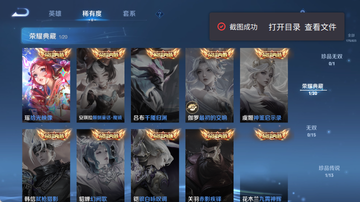 WZQM4649479王者荣耀账号详情图10 WZQM4649479王者荣耀账号详情图10