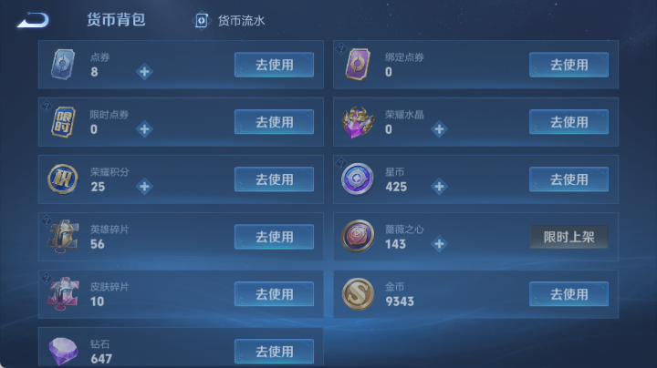 WZQM4649479王者荣耀账号详情图14 WZQM4649479王者荣耀账号详情图14