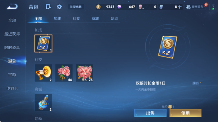 WZQM4649479王者荣耀账号详情图13 WZQM4649479王者荣耀账号详情图13