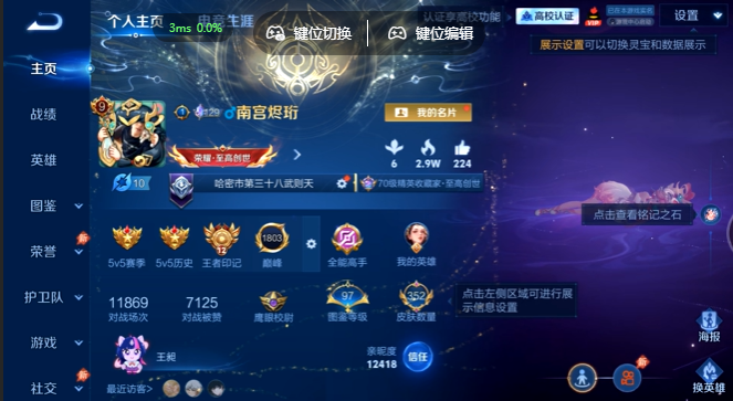 WZQM4649508王者荣耀账号详情图2 WZQM4649508王者荣耀账号详情图2