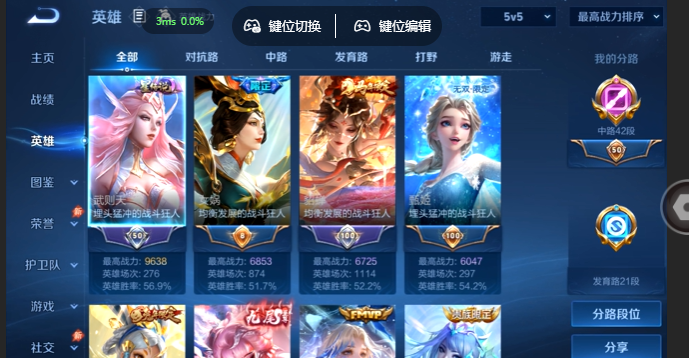 WZQM4649508王者荣耀账号详情图3 WZQM4649508王者荣耀账号详情图3