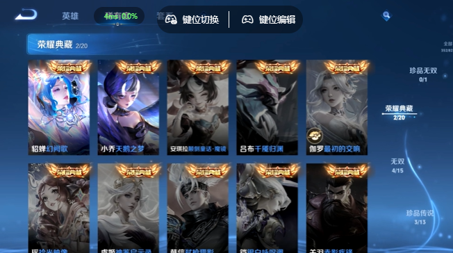 WZQM4649508王者荣耀账号详情图10 WZQM4649508王者荣耀账号详情图10
