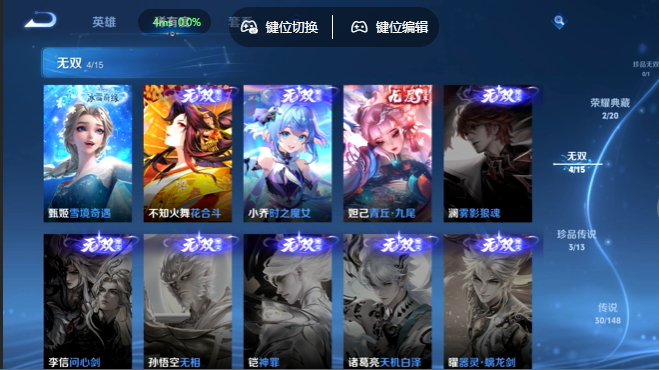 WZQM4649508王者荣耀账号详情图11 WZQM4649508王者荣耀账号详情图11