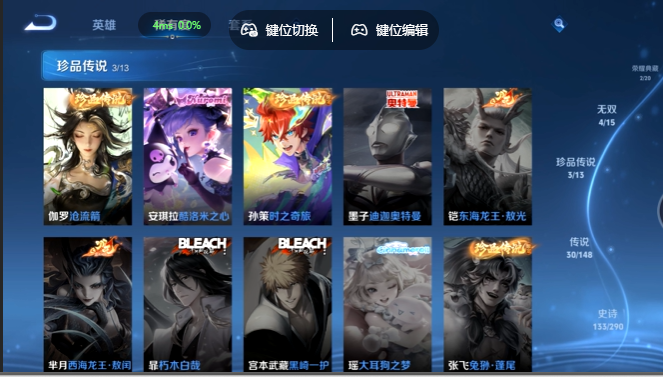 WZQM4649508王者荣耀账号详情图12 WZQM4649508王者荣耀账号详情图12