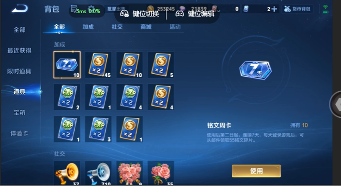 WZQM4649508王者荣耀账号详情图14 WZQM4649508王者荣耀账号详情图14