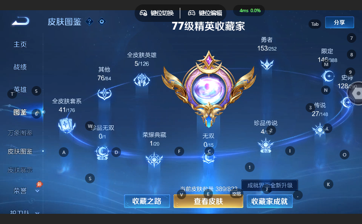 WZQM4649533王者荣耀账号详情图8 WZQM4649533王者荣耀账号详情图8