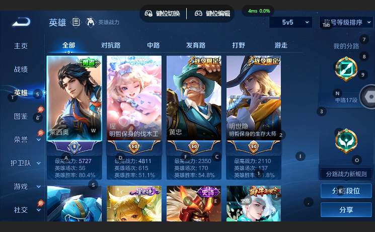 WZQM4649533王者荣耀账号详情图3 WZQM4649533王者荣耀账号详情图3