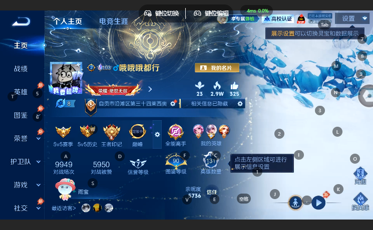 WZQM4649533王者荣耀账号详情图2 WZQM4649533王者荣耀账号详情图2