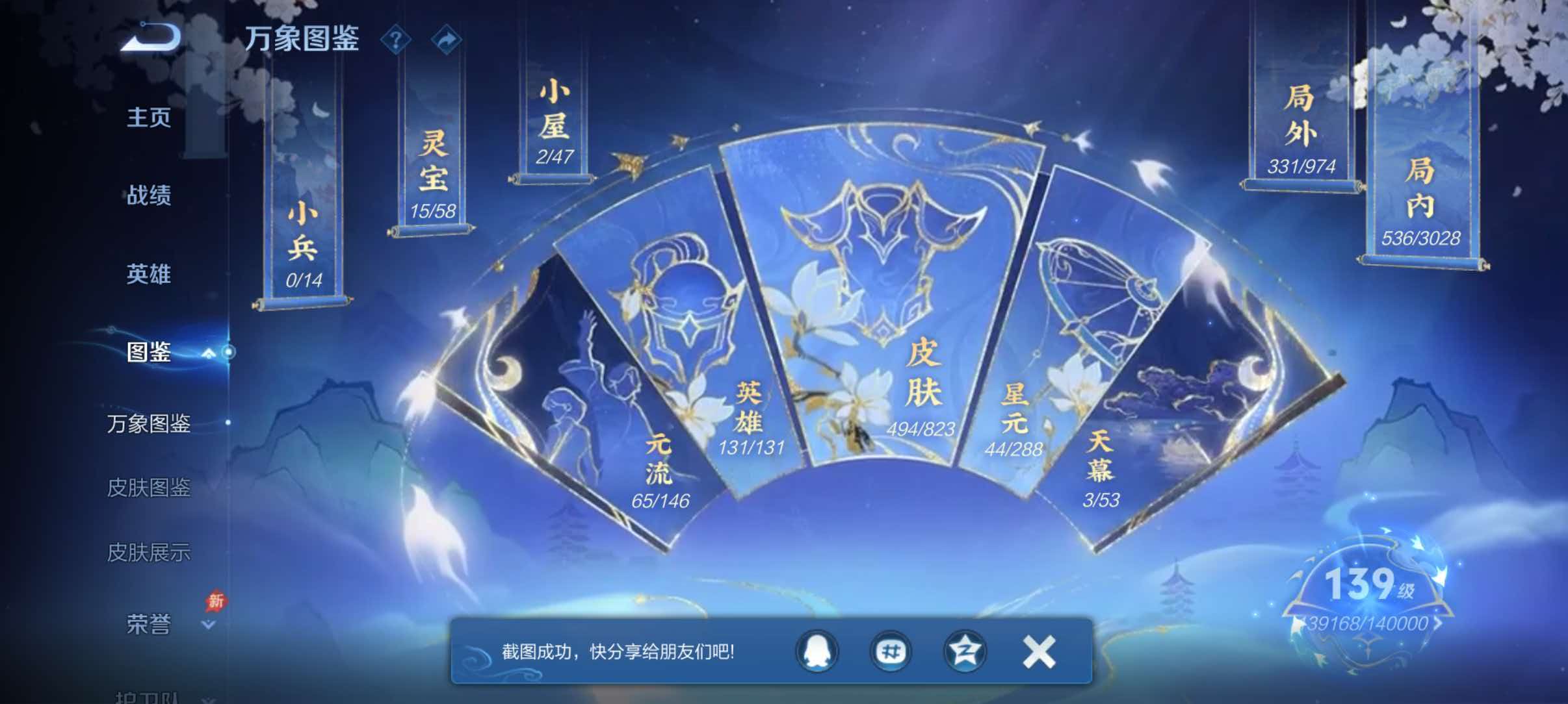 WZQM4649528王者荣耀账号详情图4 WZQM4649528王者荣耀账号详情图4