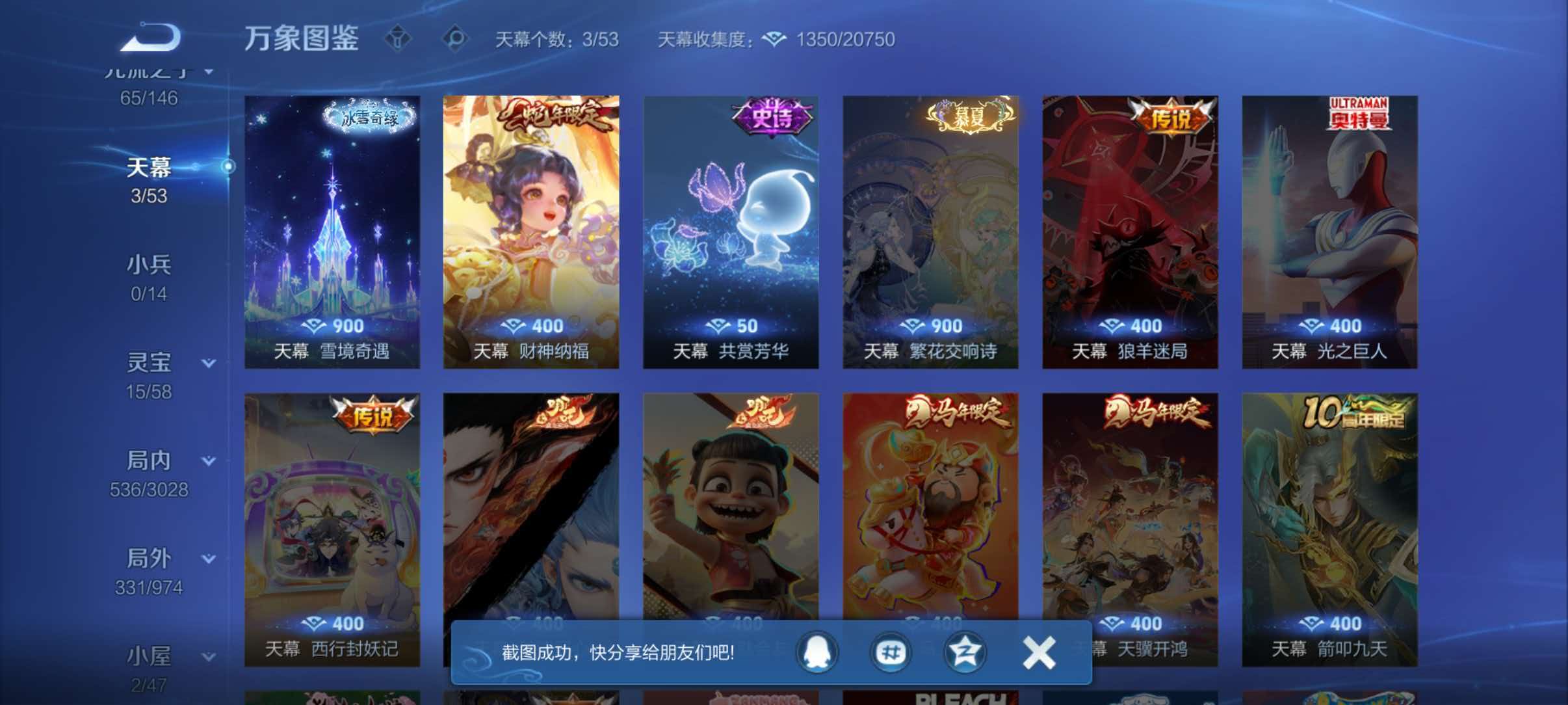 WZQM4649528王者荣耀账号详情图7 WZQM4649528王者荣耀账号详情图7